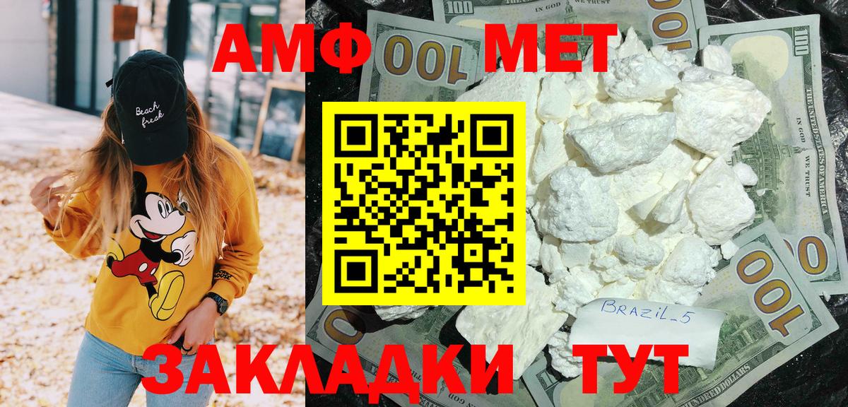 АМФ 98% Губаха