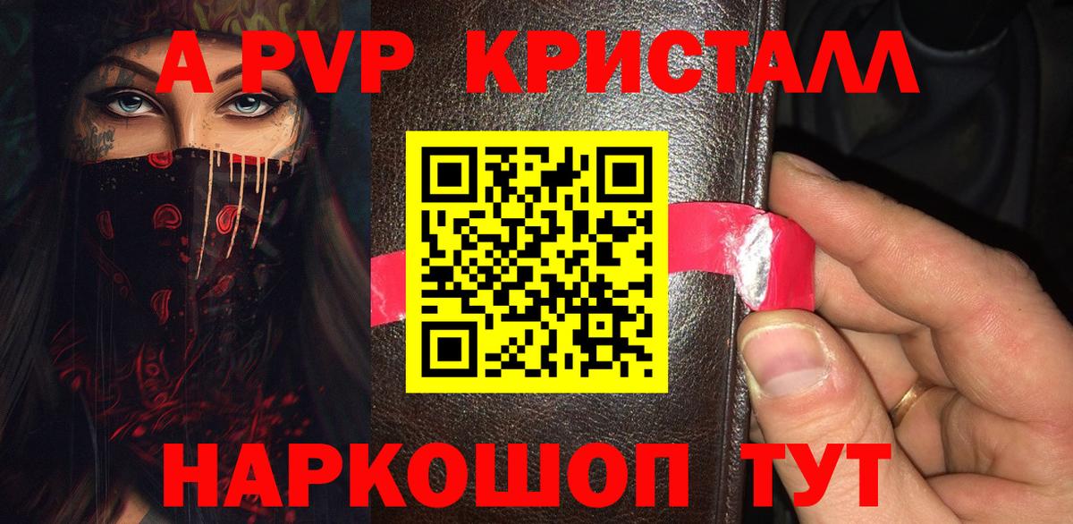 даркнет сайт  Alpha-PVP Соль  Вход с VPN  Alpha PVP VHQ  APVP VHQ  Губаха  Alfa_PVP 