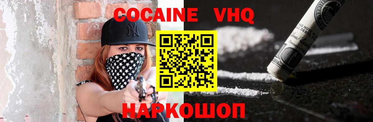COCAIN FishScale  Вход с VPN  купить  сайты  Cocaine VHQ  Губаха 