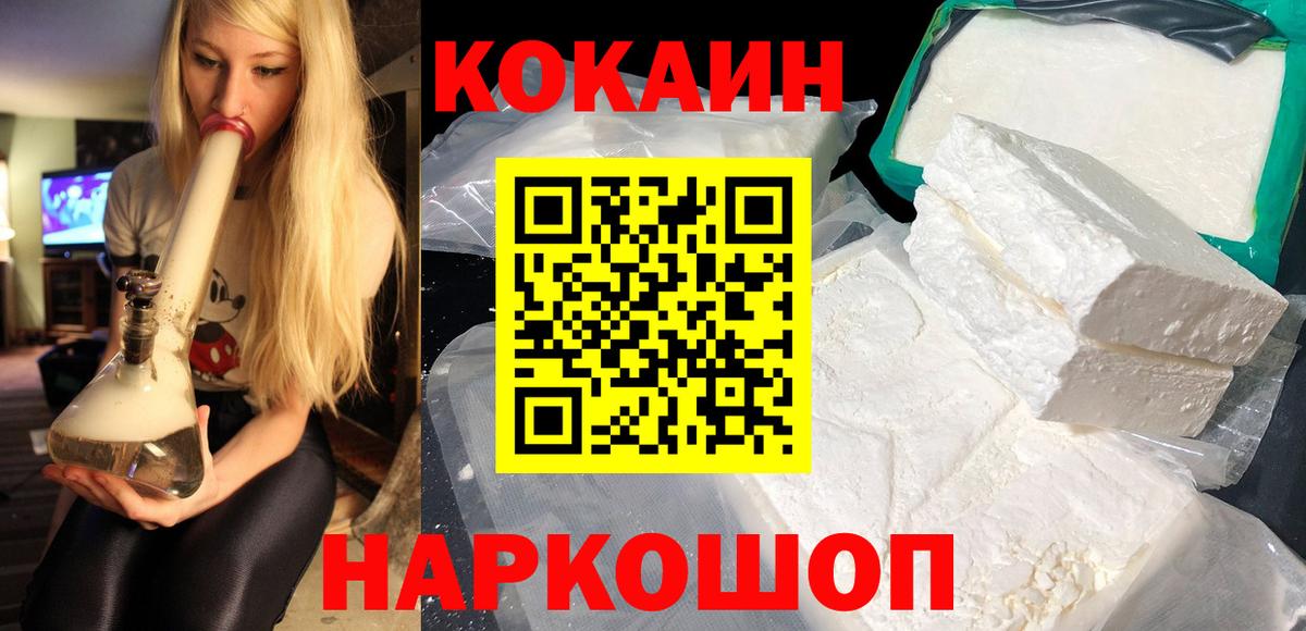 Cocaine Эквадор Губаха
