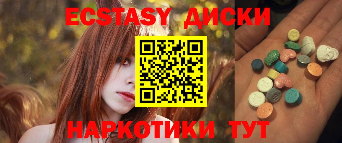 Экстази  Ecstasy ешки  купить   Губаха  Вход с VPN 