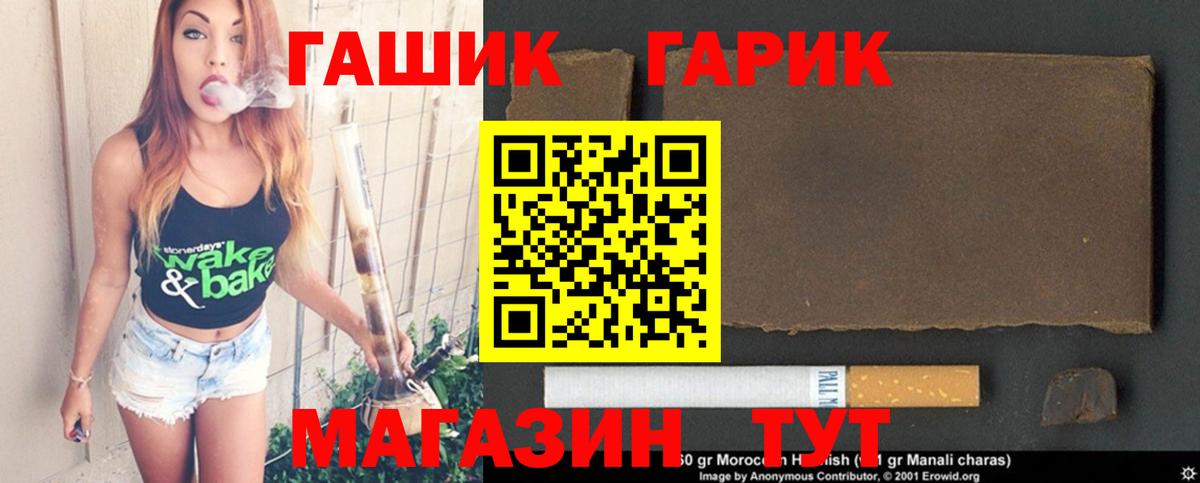 Гашиш 40% ТГК  ГАШИШ гарик  Вход с VPN  ГАШ  Губаха 