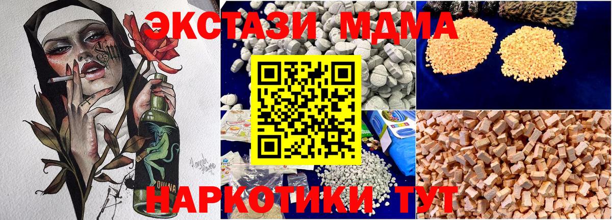 MDMA кристаллы  Вход с VPN  Губаха  MDMA Molly 