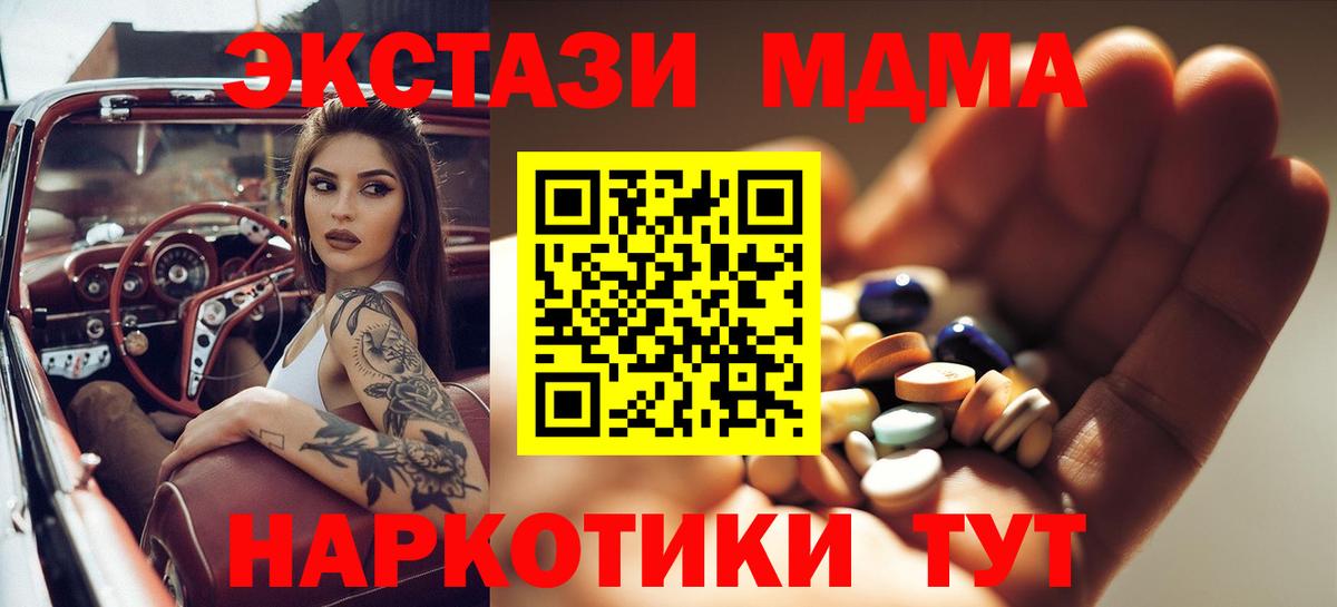 MDMA VHQ Губаха