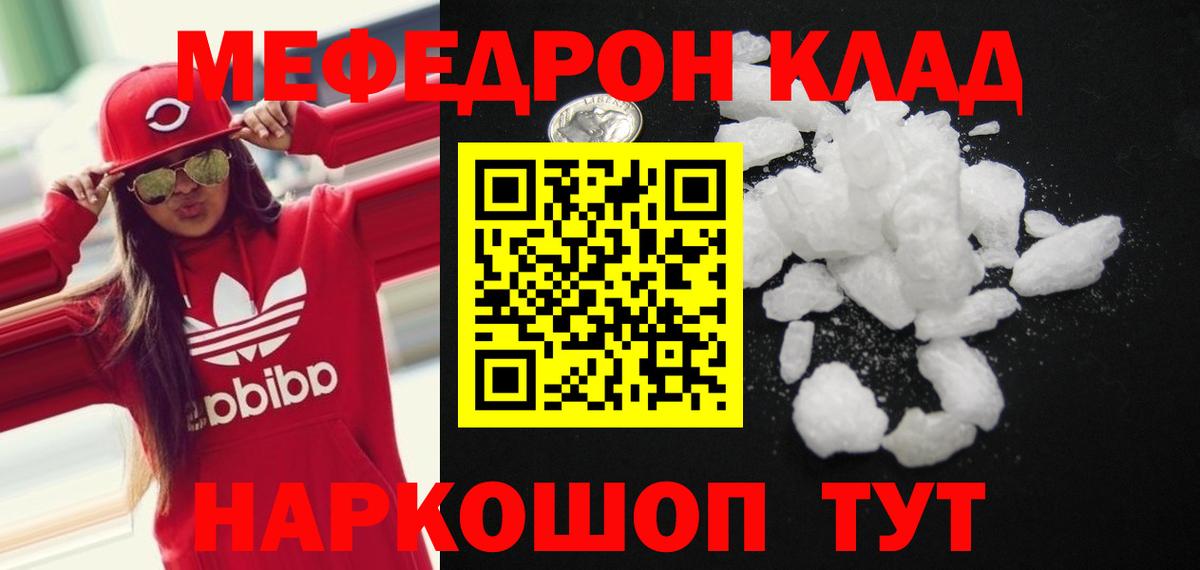 Мефедрон мука Губаха
