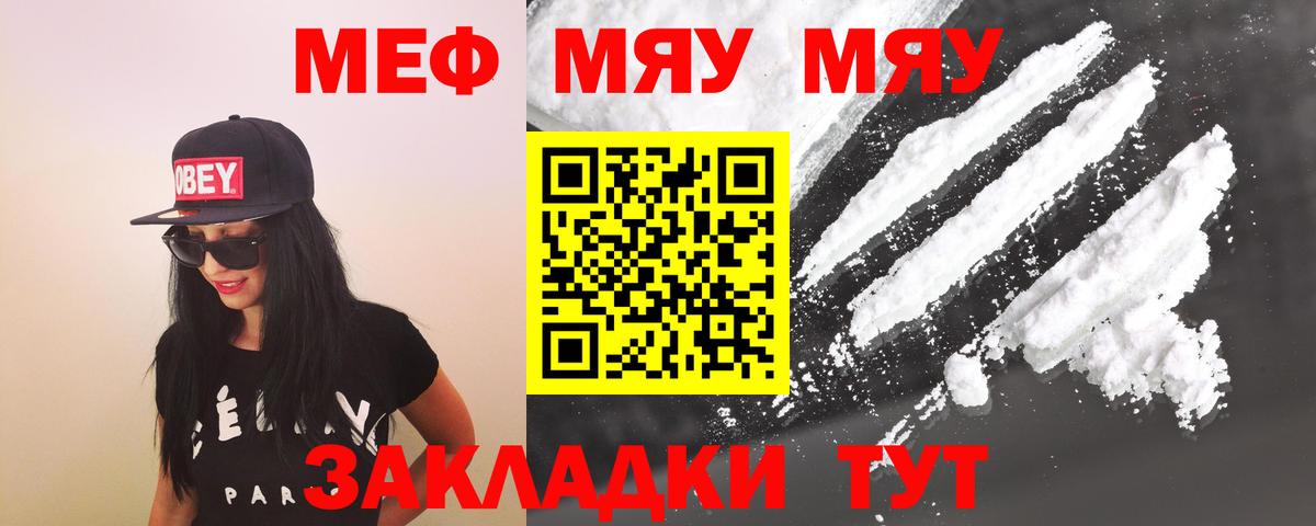 Мефедрон 4 MMC  Меф  Губаха  МЯУ-МЯУ 4 MMC  Вход с VPN 