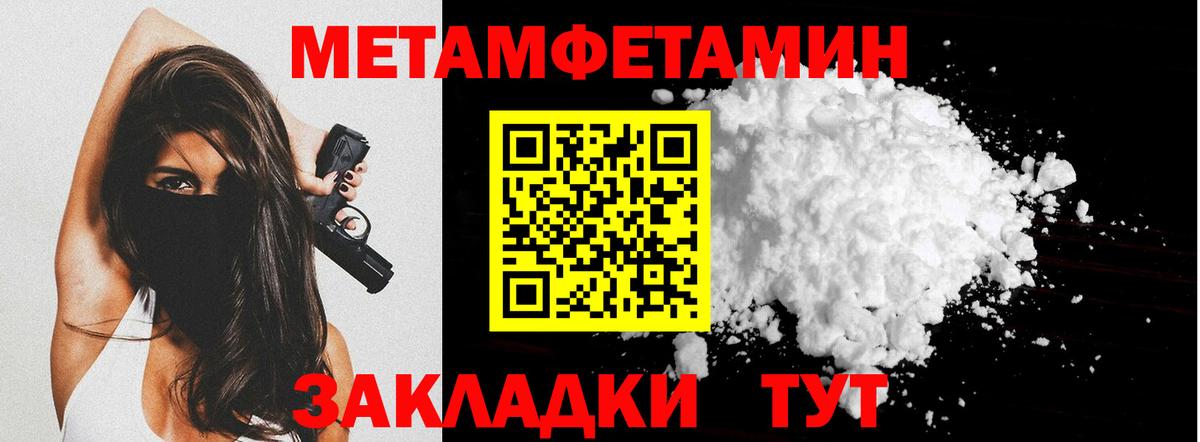 МЕТАМФЕТАМИН Декстрометамфетамин 99.9% Губаха