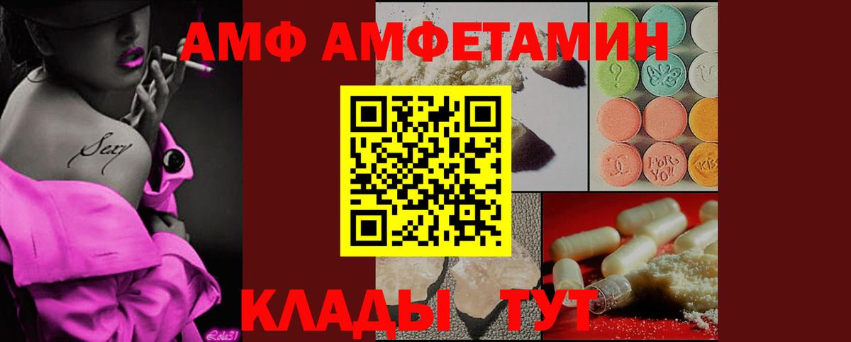 Первитин кристалл  Вход с VPN  Губаха 