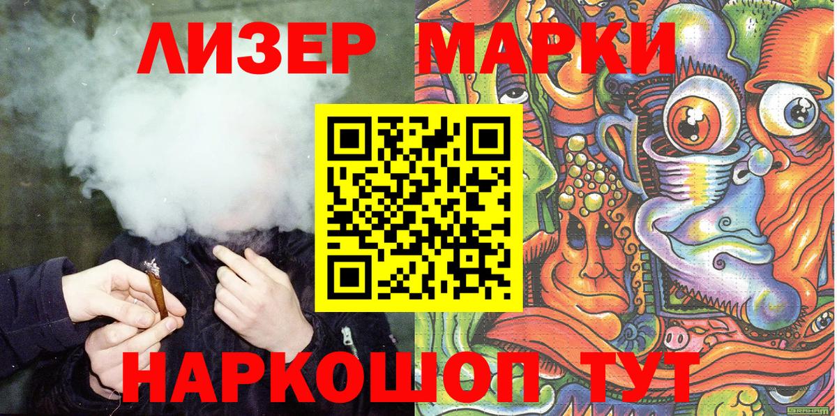 Наркотические марки 1500мкг  Вход с VPN  Губаха 