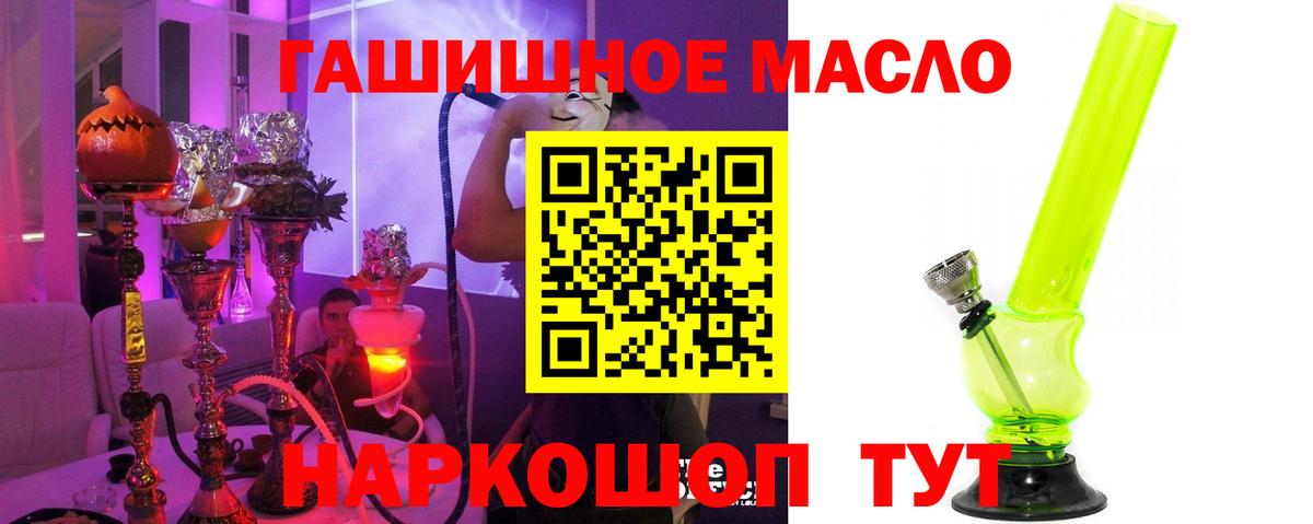 ТГК вейп Губаха