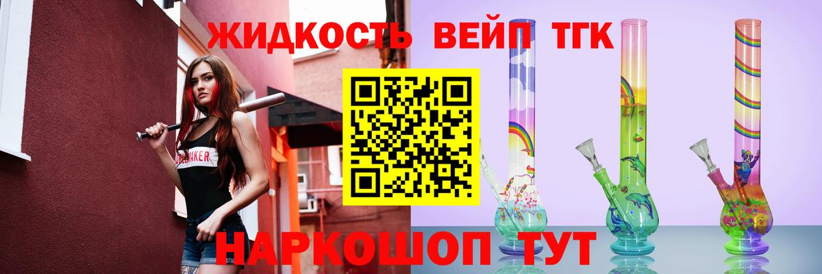 Дистиллят ТГК вейп  ТГК THC oil  Губаха  Вход с VPN 